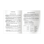 Дневник школьный (1-4) 48л. "Милый друг" мат. ламинация (BG)