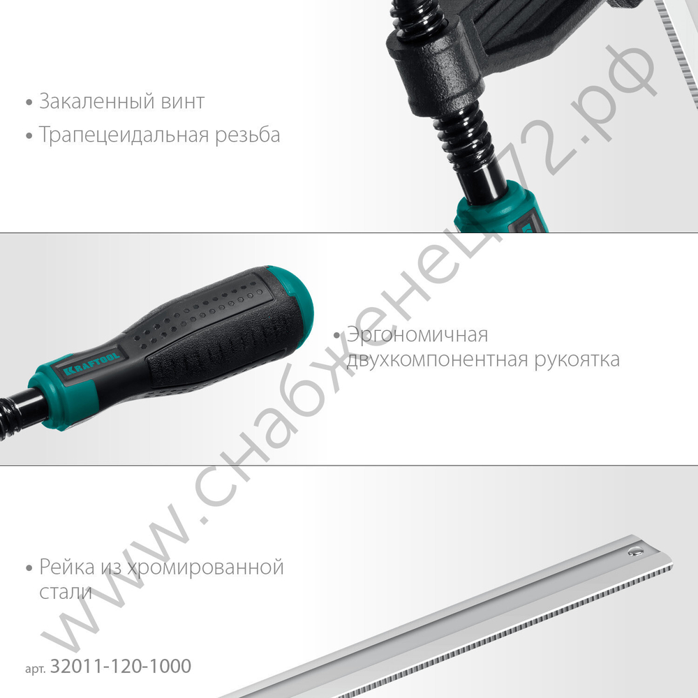 KRAFTOOL MF-1000/120 120х1000 мм, Струбцина F (32011-120-1000)