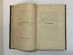 Устрялов Н. Сказания современников о Дмитрии Самозванце в 2 ч. 2-х кн.СПб.,Имп.Акад.Наук, 1859 г.