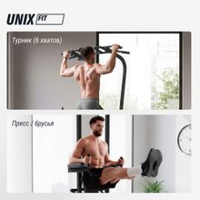 Турник-пресс-брусья UNIX Fit POWER TOWER 150