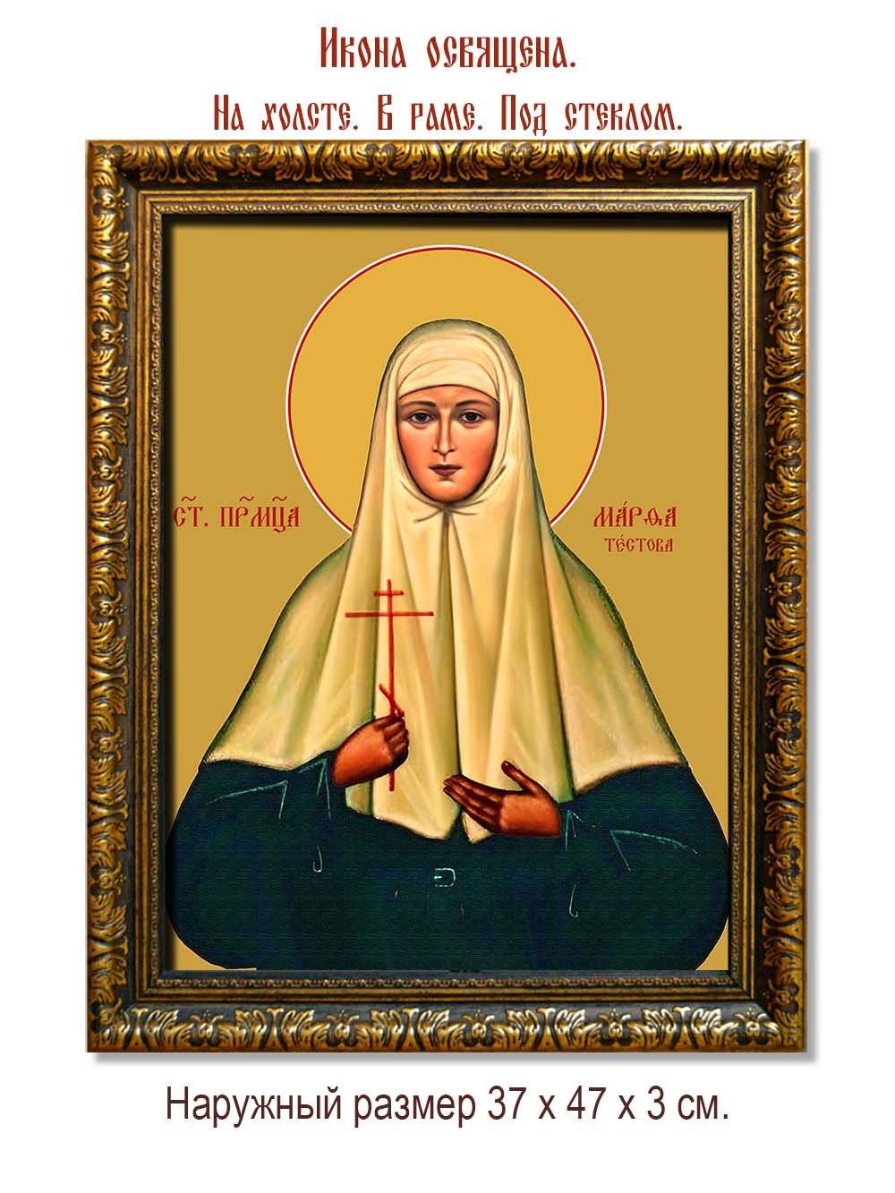 Марфа (Тестова), инокиня, преподобномученица. Икона на холсте.