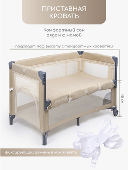 Манеж-кровать Amarobaby TRANSFORM