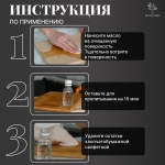 Минеральное масло для дерева, разделочных досок, посуды и покрытия деревянных изделий бесцветное, без запаха 250 мл