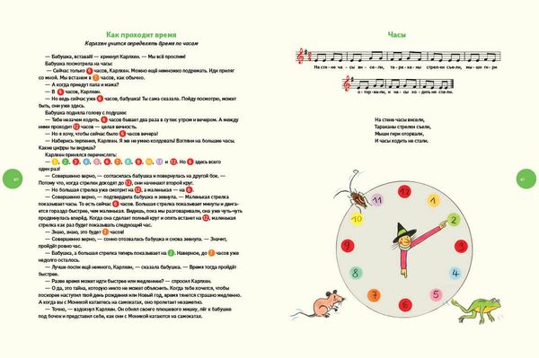 Карлхен играет и учится. Рассказы, песни, стихи, загадки, фокусы, поделки и рецепты на каждый день