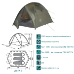 Палатка для кемпинга с одним спальным отделением и тамбуром Canadian Camper  Vista Al