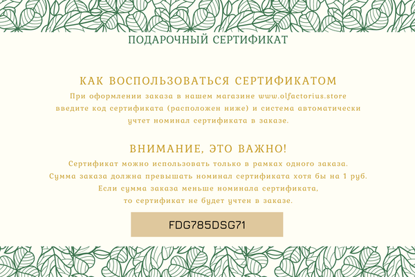 Подарочный сертификат на 2000руб.