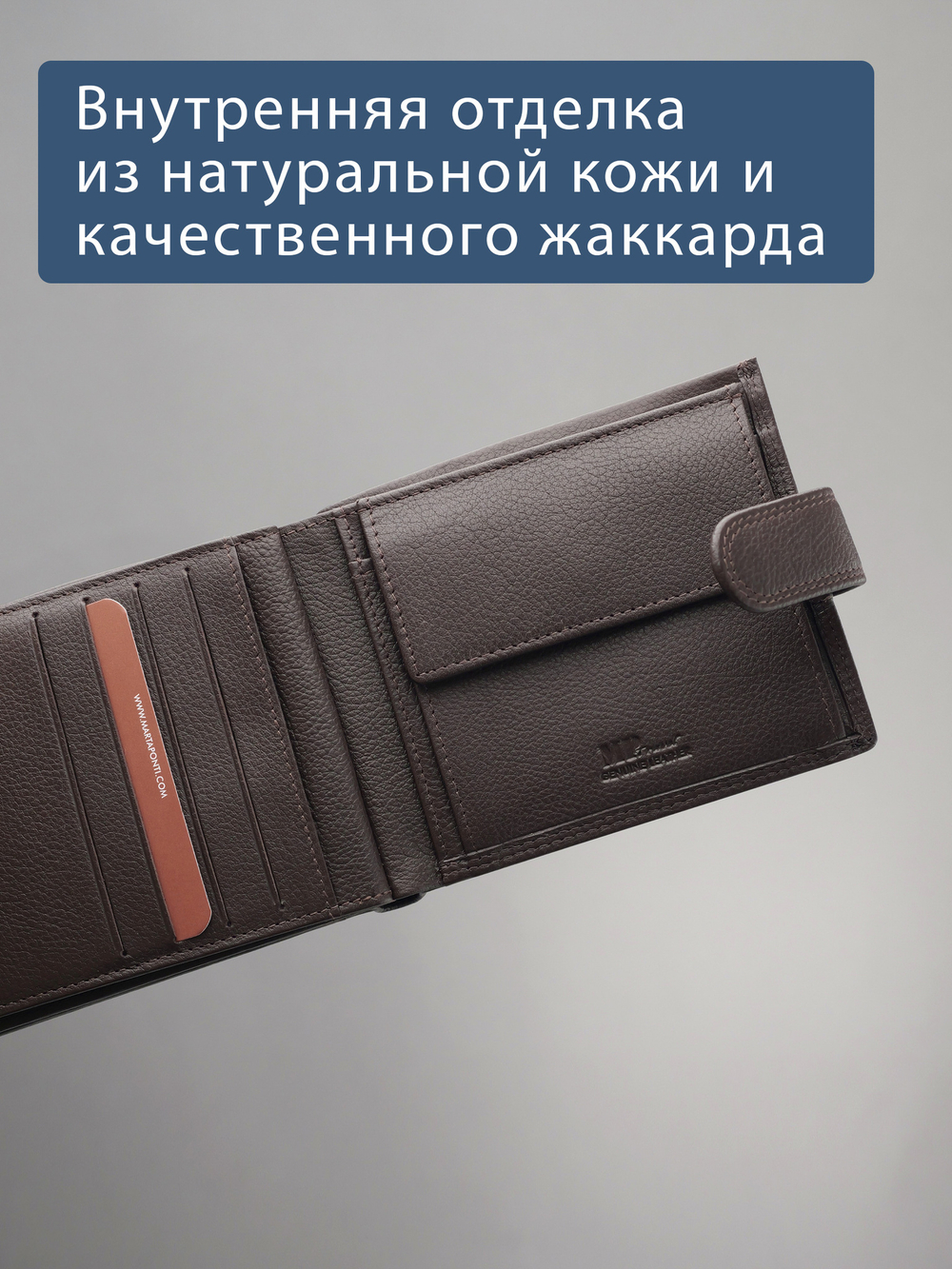 B23P006R Castanho - Портмоне с RFID защитой MP