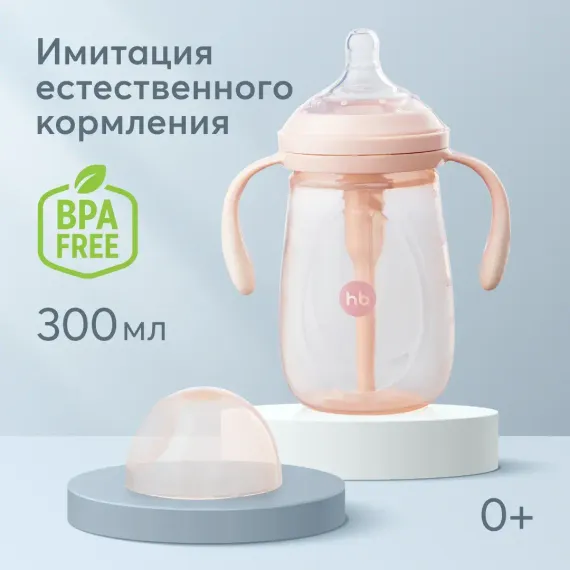 Бутылочка Happy Baby 300 мл в ассортименте