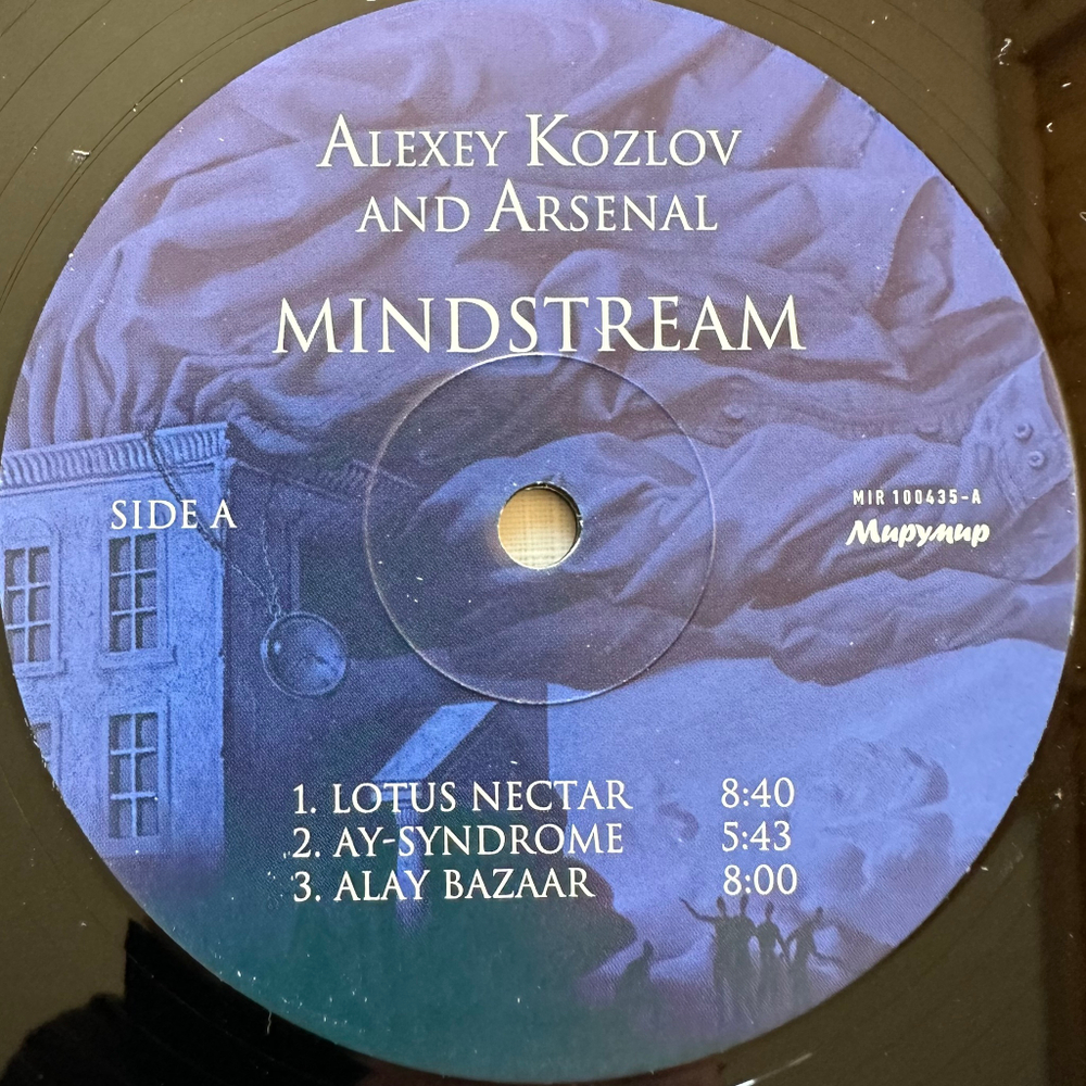 Alexey Kozlov And Arsenal ‎– Mindstream 2LP (Россия 2013г.)