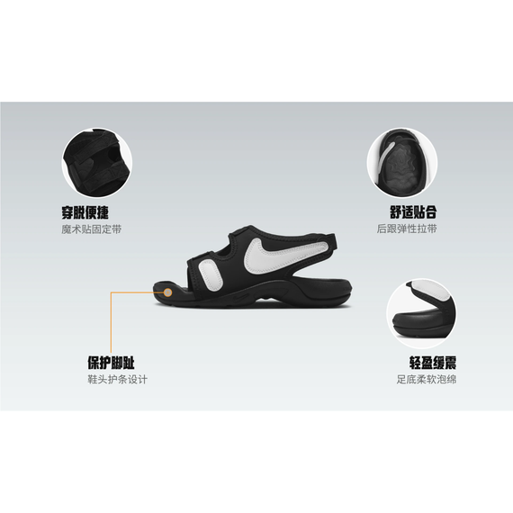 Nike Sunray Adjust 6 PS 'Black White'