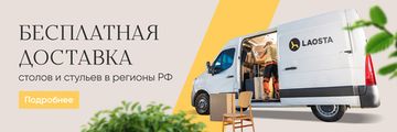 Акция Бесплатная доставка сервисом Яндекс Доставка