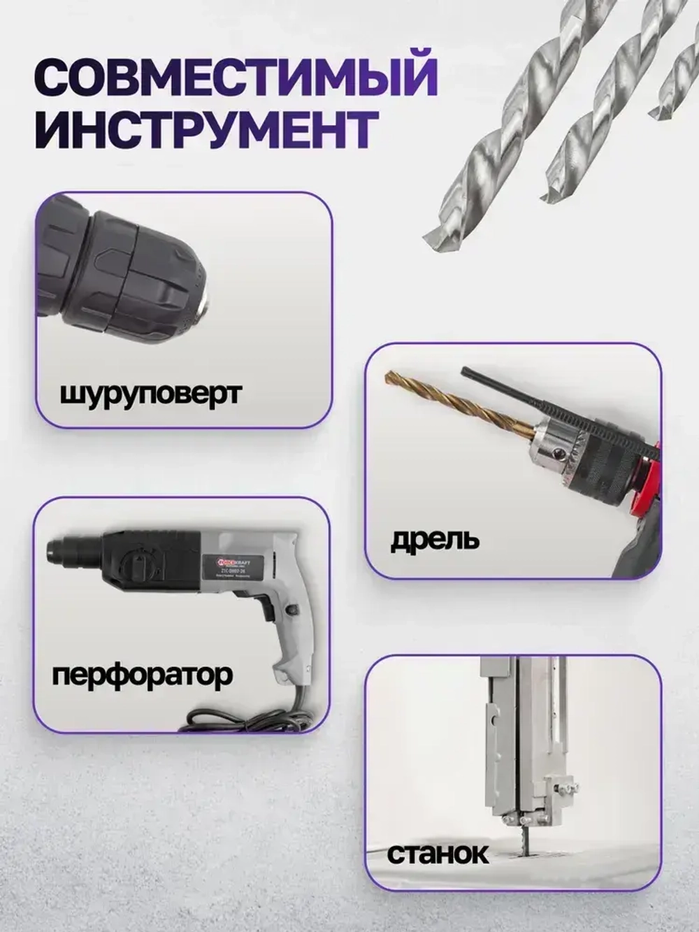 Сверла по металлу, набор 5пр. (4-6, 8, 10мм)