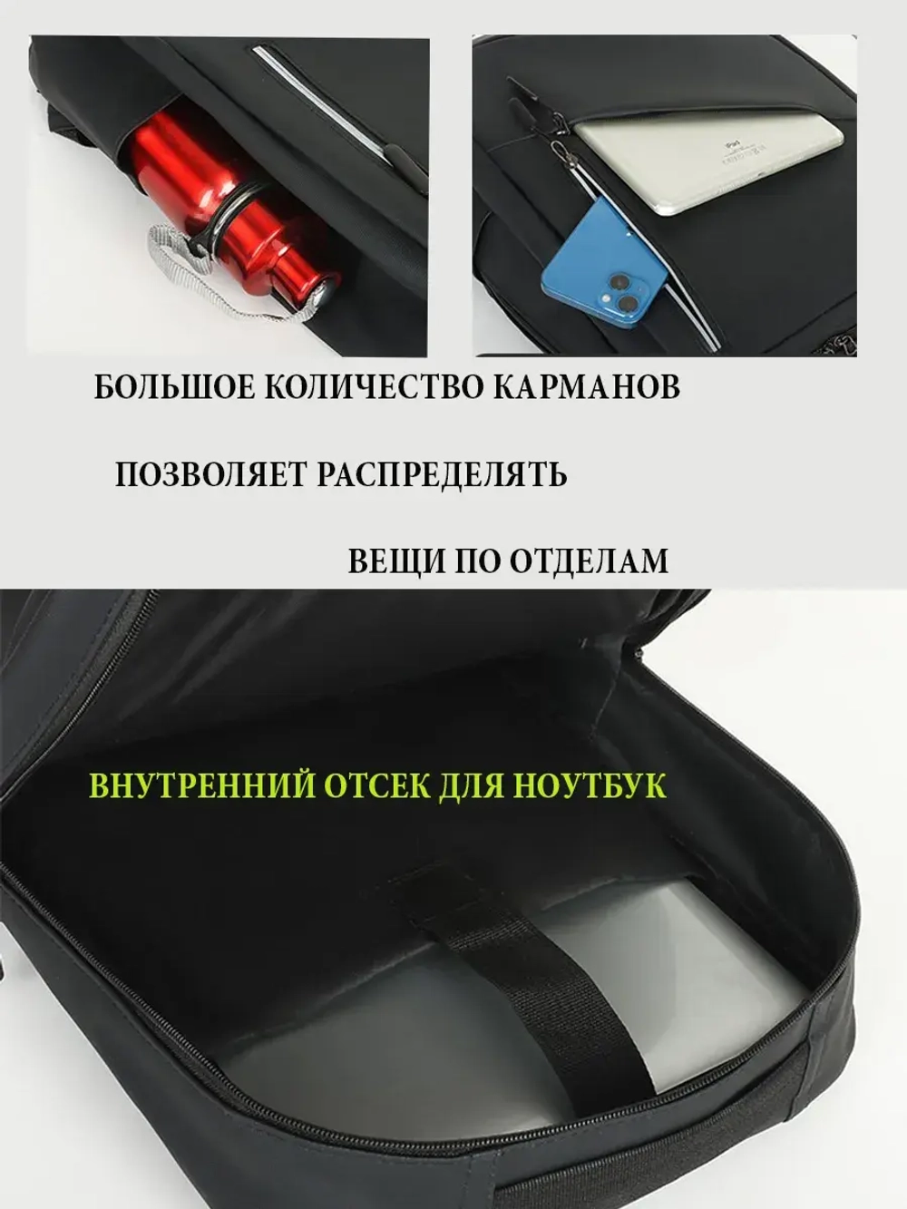рюкзак 3в1
