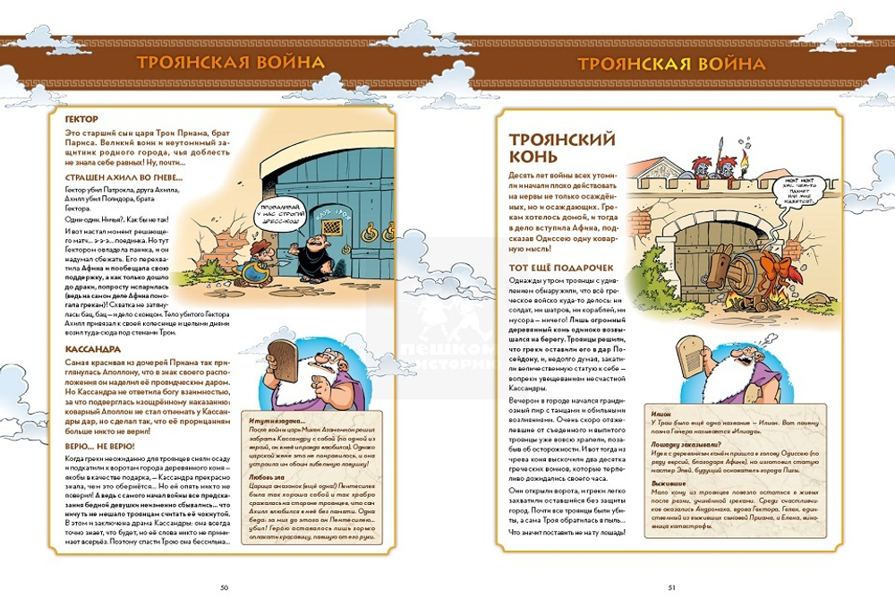 МИФЯТА. Посейдон, выйди вон! Том 4