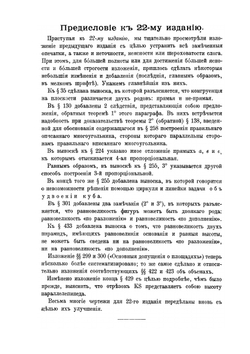 Элементарная геометрия. Для средних учебных заведений | А.П. Киселёв