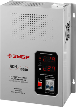 Стабилизатор ЗУБР АСН 10000 140-260 В, 8%