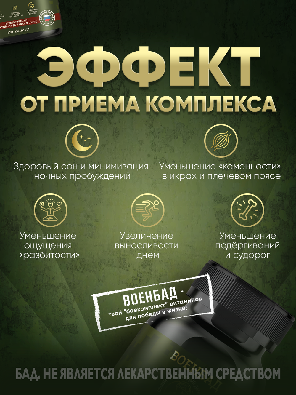 Антистресс: Магния хелат + Витамин В6