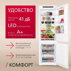 Встраиваемый холодильник Hansa BK2676.2NFZC