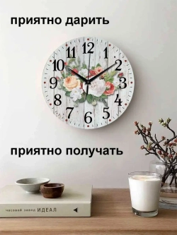 Часы настенные для кухни Лаванда