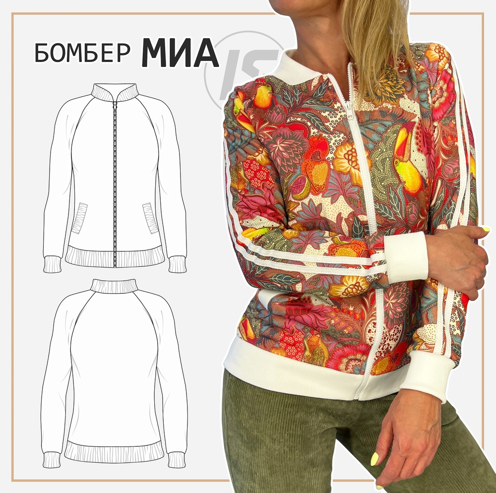 Бомбер МИА