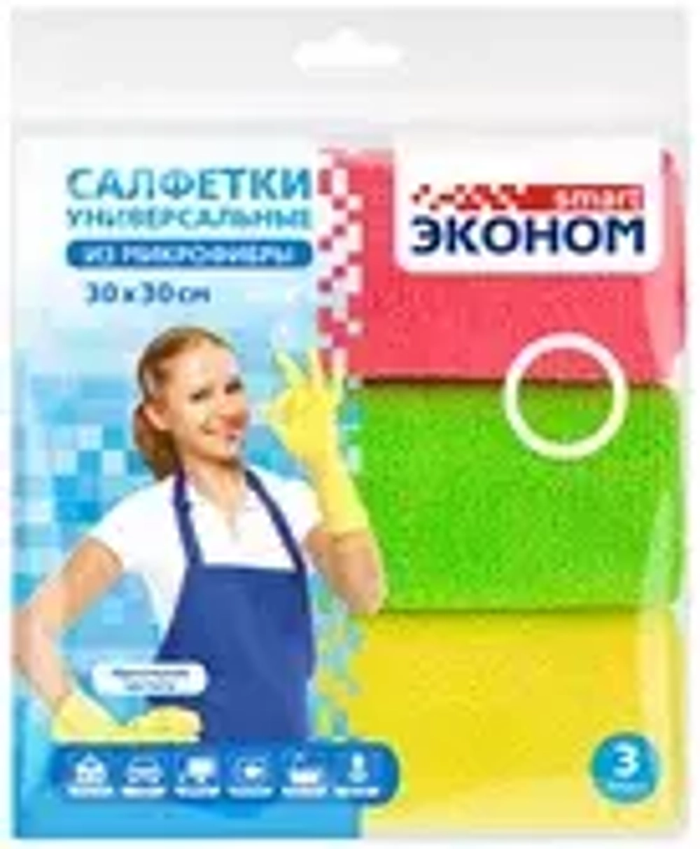 ЭКОНОМ SMART №3 Салфетка Универсальная из МИКРОФИБРЫ 3шт 30*30 *20