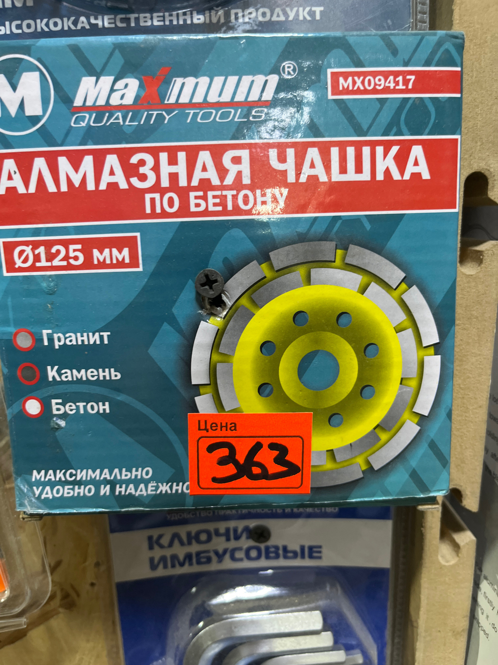Алмазная чашка по бетону 125 мм lider-prof