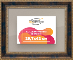 Рамка 29,7x42 для постера и фотографий