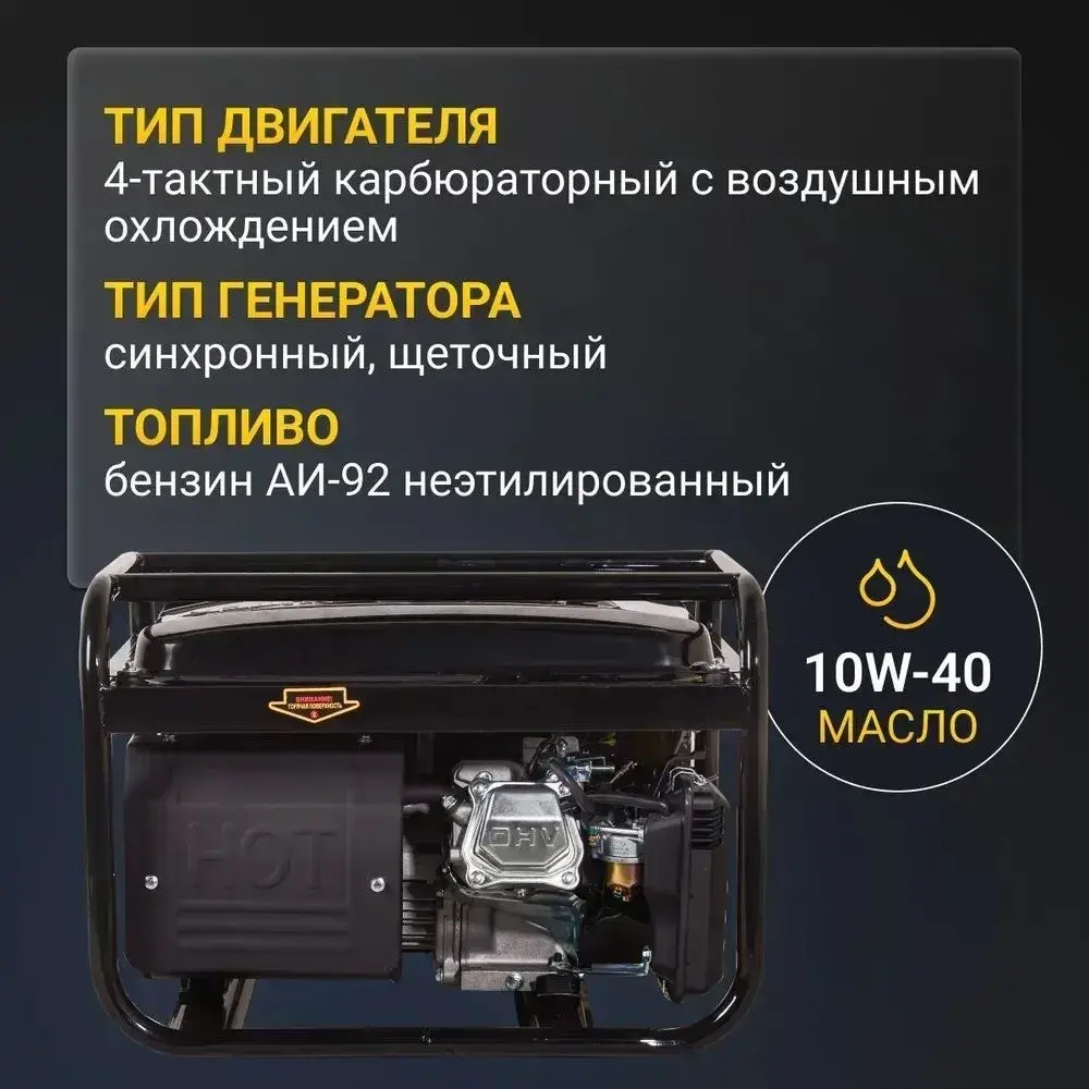 Генератор бензиновый Huter DY 3.3/7L. Товар уцененный