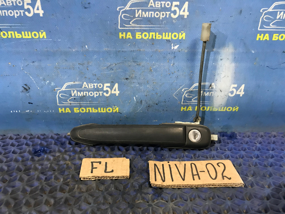 Ручка двери передней левой внешняя CHEVROLET NIVA 2006