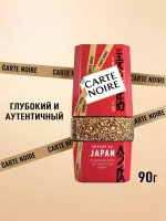 Кофе натуральный растворимый сублимированный Carte Noire Voyage Au Japan, 90 г