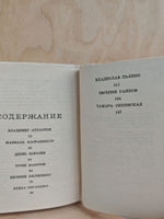 Юность, надежды, свершения