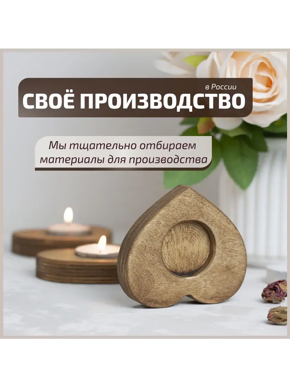 Подсвечник "Сердце" набор 3 штуки