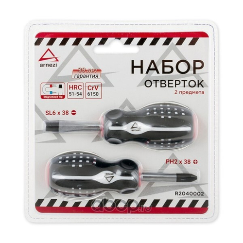 Набор отверток 2 предм. короткие (ARNEZI)