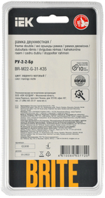 BRITE Рамка 2-местная РУ-2-2-Бр стекло маренго матовый IEK