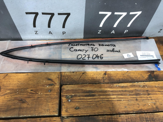 Уплотнитель капота Toyota Camry (XV70) Новый Оригинал 5339533030