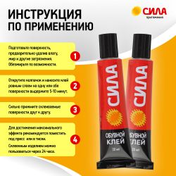 Набор клея СИЛА SET2-SHO30 обувной 2 шт х 30 мл | Клеи бытовые и универсальные