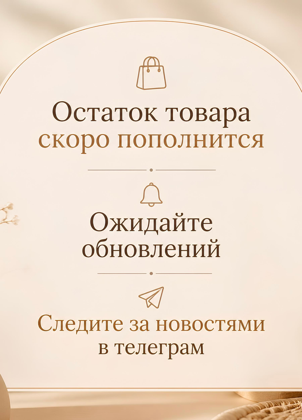 Скоро.