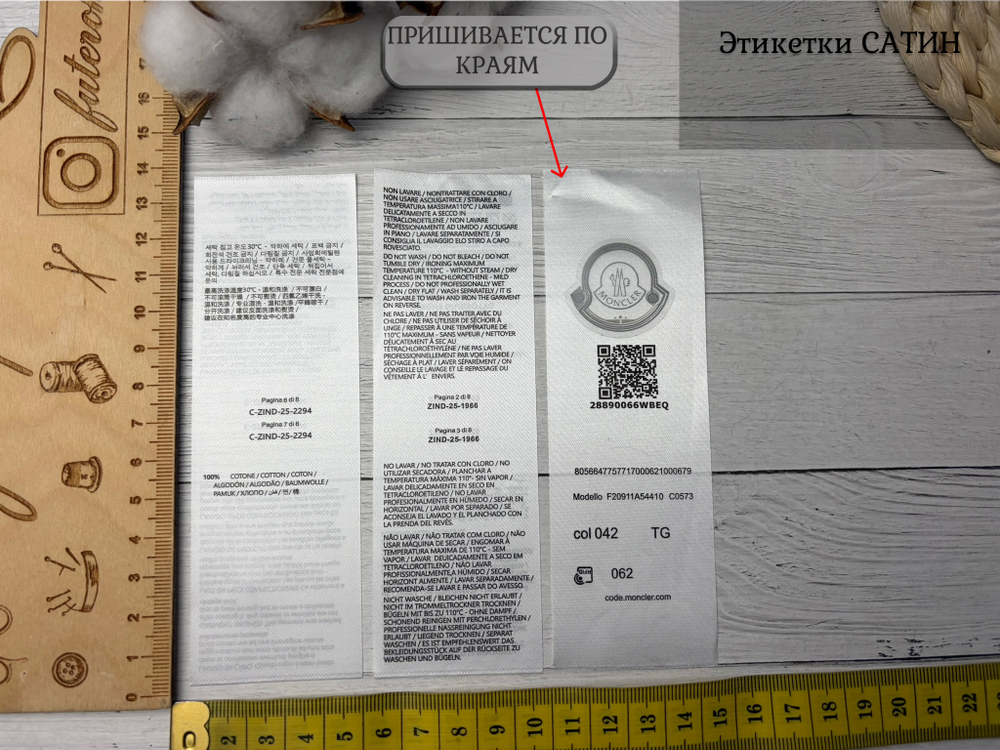 Набор этикеток MONC 6шт