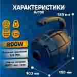 Электрический насос «Мобильный» 800W для надувных аттракционов ZJ108