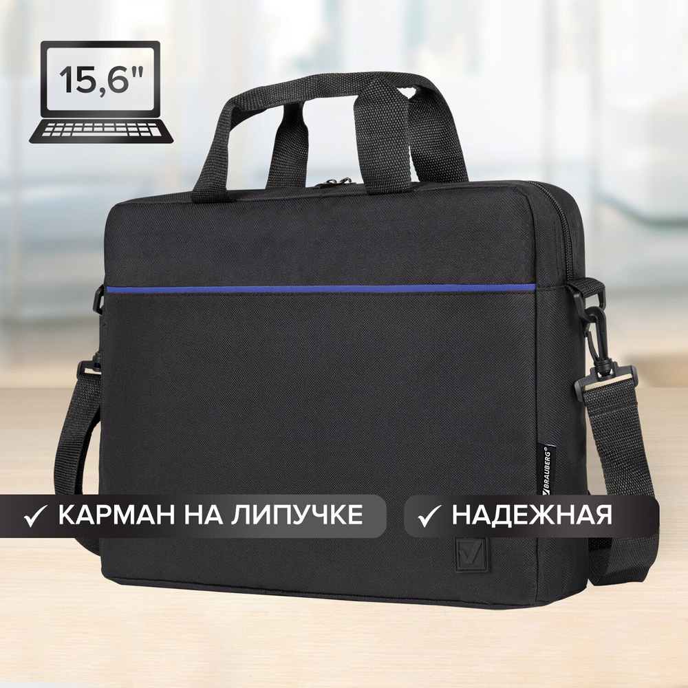 Сумка портфель BRAUBERG PRACTICAL с отделением для ноутбука 15 6" Blue line черная 29х40х7 см