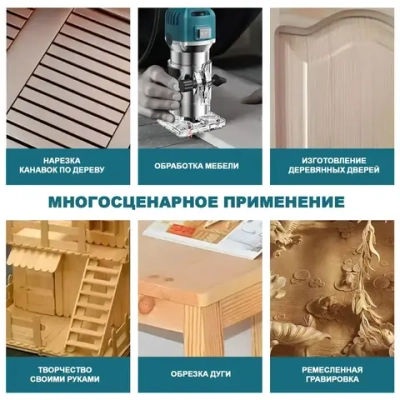 Фрезер по дереву электрический, гравировальный станок, цанга 6.35 мм, 30 000 об/мин, 800 Вт