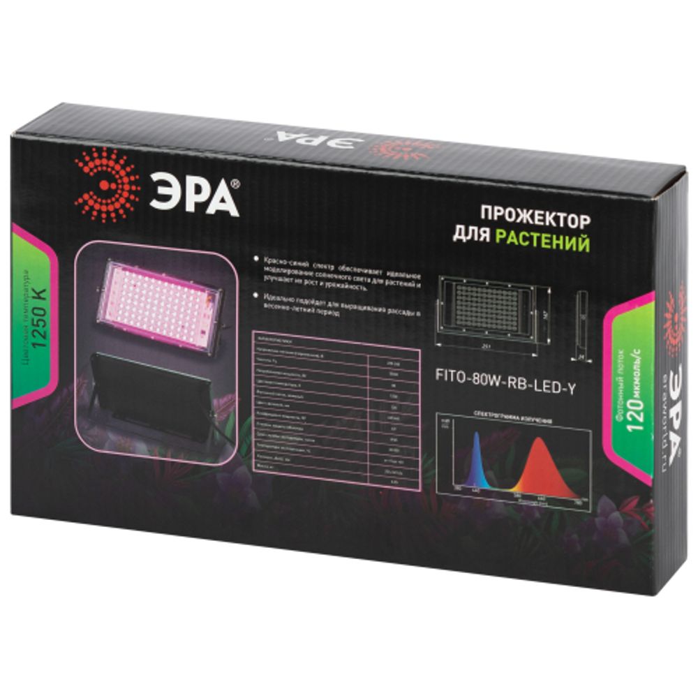 Фитопрожектор для растений светодиодный ЭРА FITO-80W-RB-LED-Y красно-синего спектра | Фито прожекторы