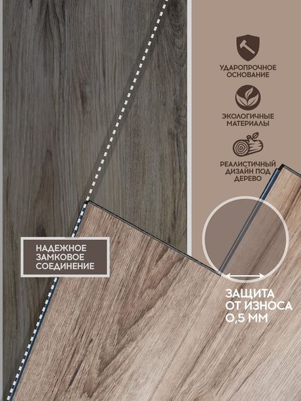 SPC ламинат I-Floors Chamfer 4v - Дуб Куршский