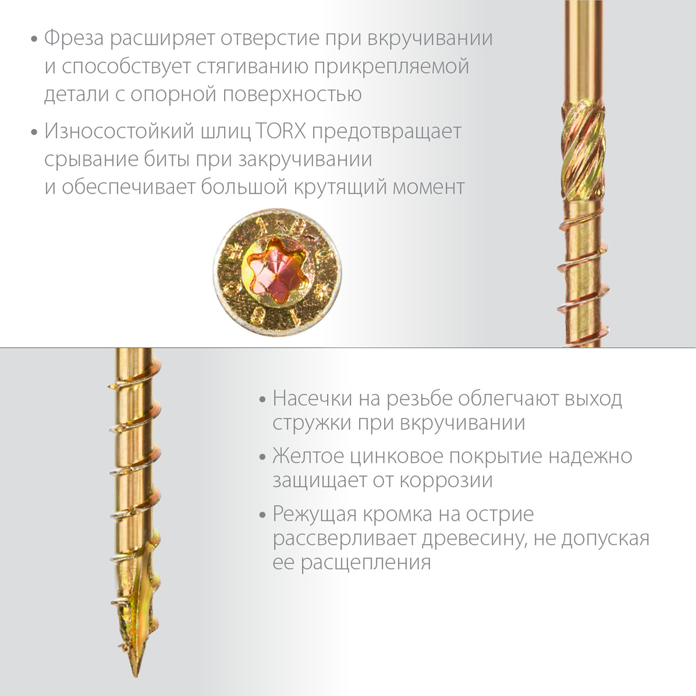 ЗУБР КС-П, 70 х 5.0 мм, TX25, потайная головка желтый цинк, 100 шт (0,56 кг.), конструкционный саморез, Профессионал (30041-50-070)