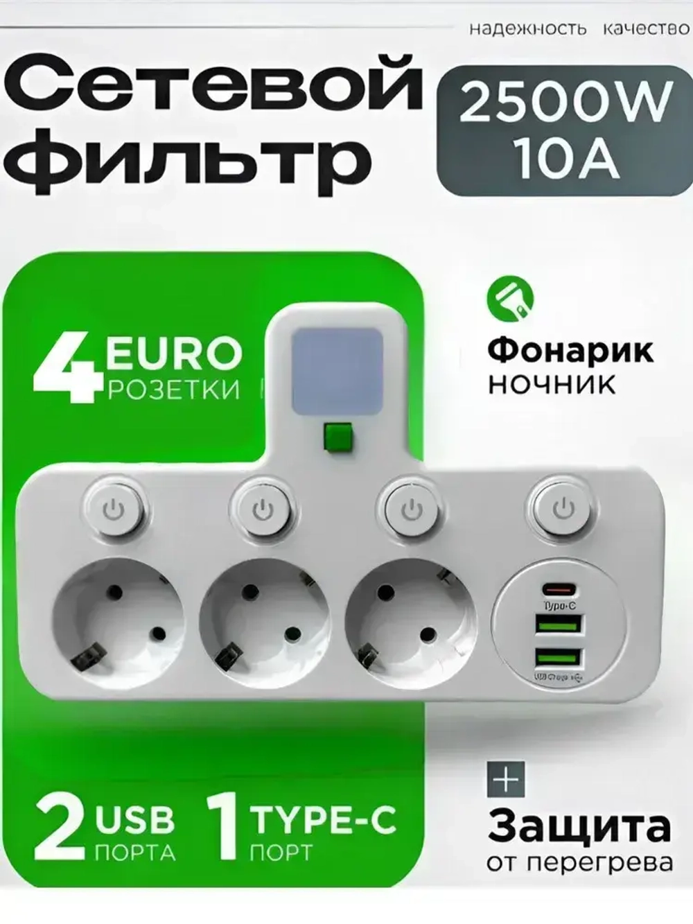 Тройник сетевой фильтр 3 розетки 2 usb 1 type-c