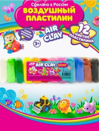 Воздушный пластилин KiKi 12 цветов, в пакете