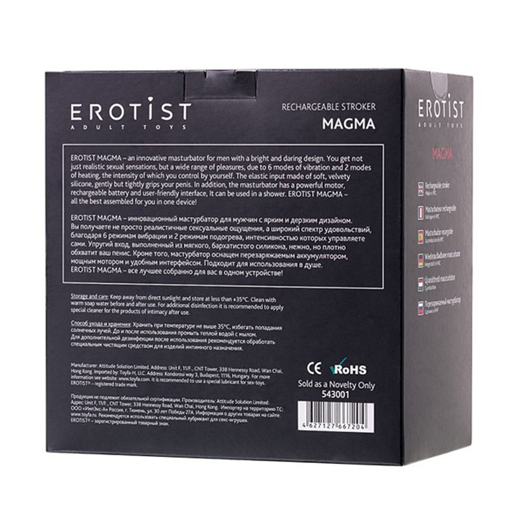 Мастурбатор 12см с подогревом Erotist Toys Magma