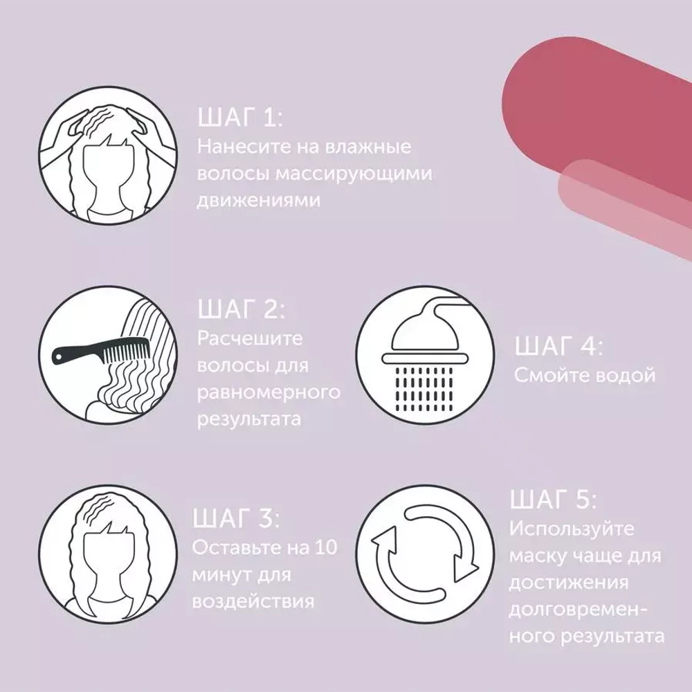 Londa Professional Toneplex Маска "Красный перец" 200мл