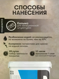 Декоративная штукатурка для стен DESSA DECOR Фактурная 15 кг, универсальная для декоративной отделки