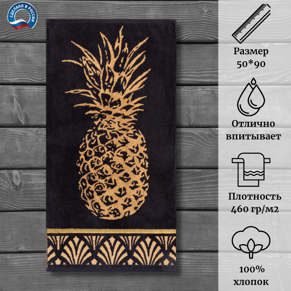 Полотенце махровое Cleanelly 100% хлопок ПЦ-2602-5720 (50*90)